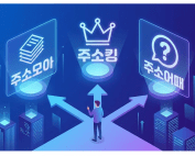 수많은 주소모음 및 링크모음 사이트들 중에서 어떤 곳을 선택해야 할지 고민하는 사용자의 모습