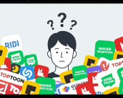 너무 많은 웹툰 및 웹소설 플랫폼으로 인해 보고 싶은 작품을 찾기 어려워하는 사용자의 고충을 표현한 이미지