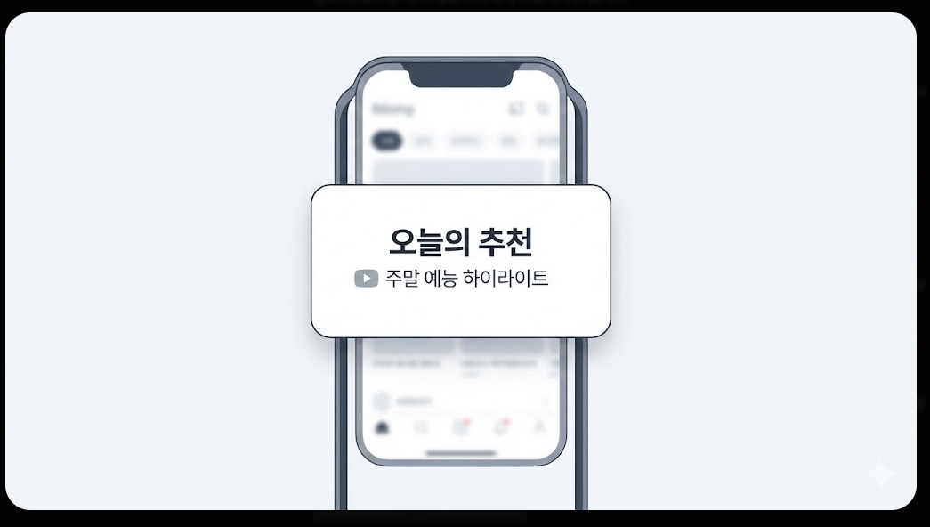 앱 설치 없이 웹 브라우저에서 팝업 형태로 맞춤형 링크 정보를 제공하는 주소팝의 사용자 인터페이스